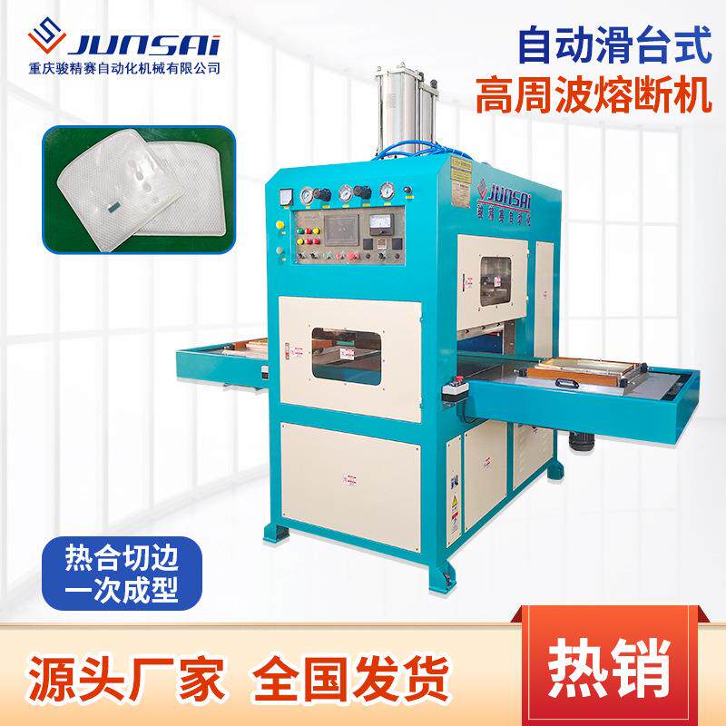 高周波pvc塑料焊接高周波熔断机10/12/15kw小功率滑台高频机热销,办公设备/耗材/相关服务,包装机,淘宝优惠券,粉丝福利购,淘宝优惠卷