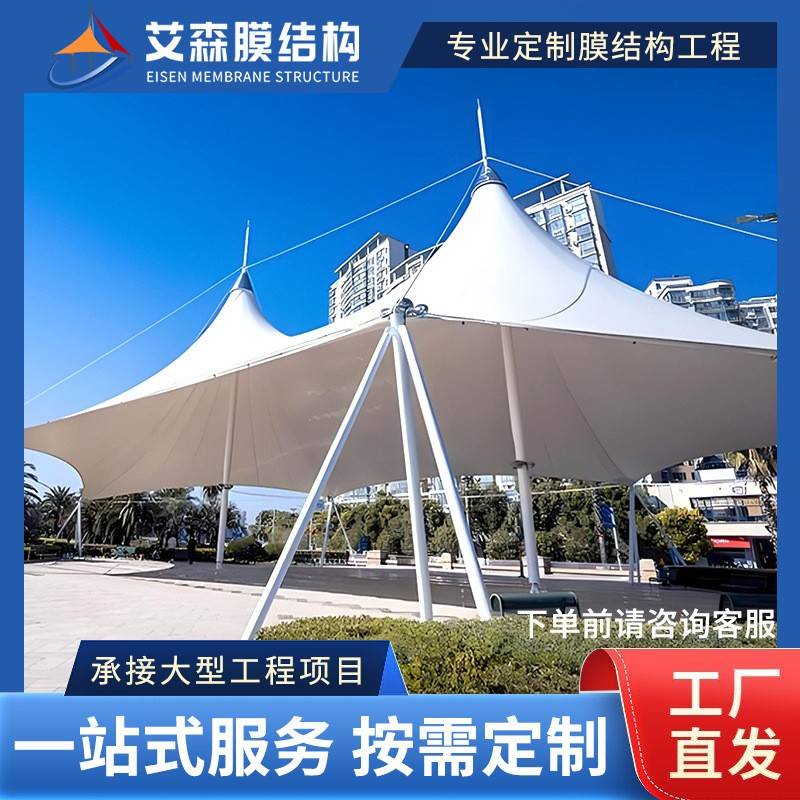 膜结构景观景区园林合抱式棚设计彩色张拉膜景观篷户外凉亭家用厚