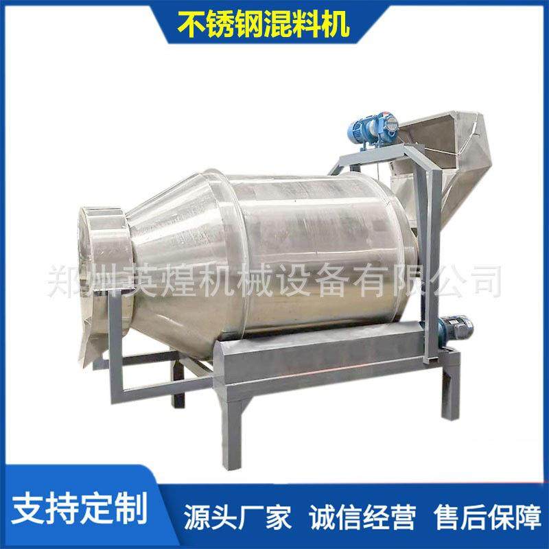 自动提升304不锈钢滚筒混合搅拌机胡辣汤料混合机五色米搅拌机,清洗/食品/商业设备,食品搅拌机,淘宝优惠券,粉丝福利购,淘宝优惠卷