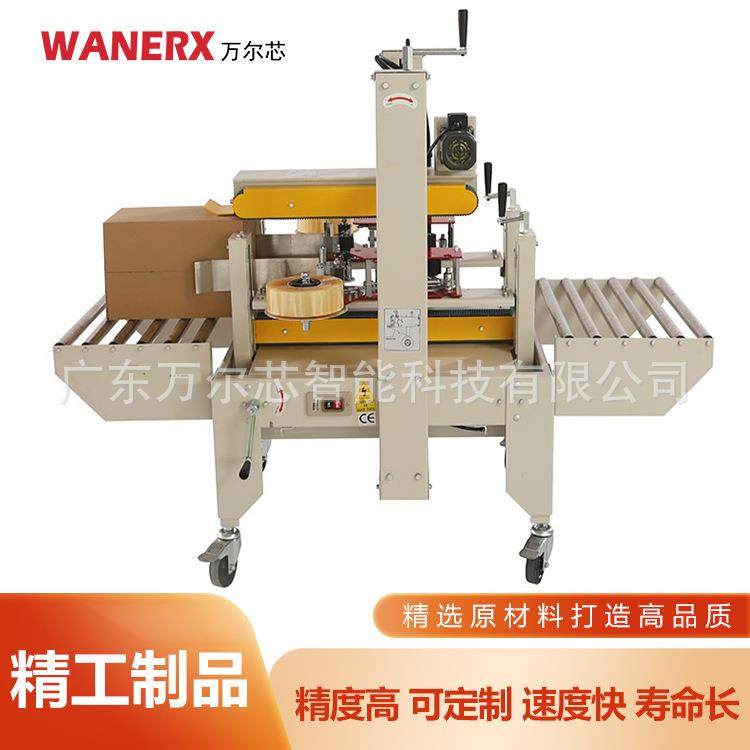 现货自动封箱机自动电商快递纸箱打包机纸箱封口胶带一字型封箱机,办公设备/耗材/相关服务,包装机,淘宝优惠券,粉丝福利购,淘宝优惠卷