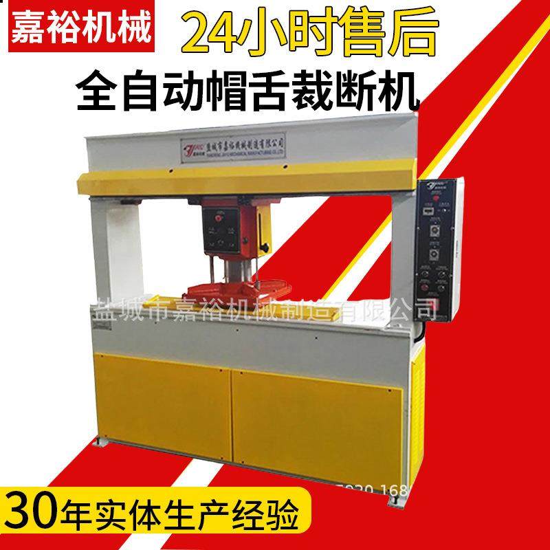 全自动帽舌裁断机海绵手套下料全自动裁断机鞋垫精密四柱裁断机
