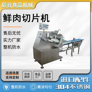 火锅店鲜牛羊肉切片机猪肉鸡胸肉切腰片多功能冻肉切割机