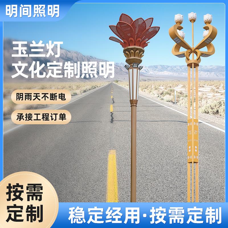LED玉兰灯户外庭院广场景区照明景观灯杆工程艺术景观玉兰灯杆