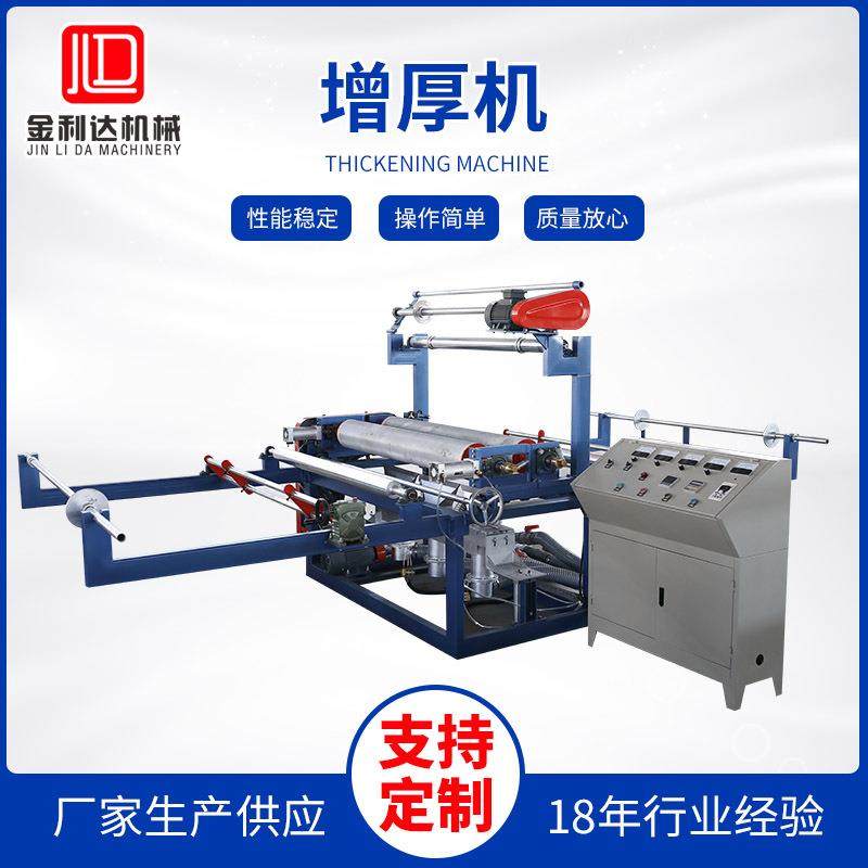 PE发泡管机EPE空调保温管机械珍珠棉设备增厚机珍珠棉复合机