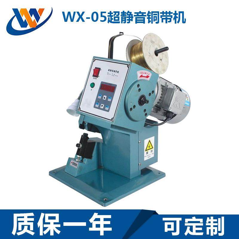 厂家直销东莞静音铜带机耳机线铜带机静音超静音铜带机加工,清洗/食品/商业设备,包子机,淘宝优惠券,粉丝福利购,淘宝优惠卷