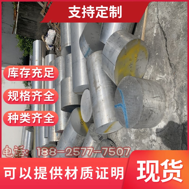 4032/1060/1070/3003/5083/6063/5754/7050铝板铝棒铝管0.3-100mm