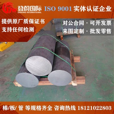 SUS圆棒410圆钢420不锈铁板材430F不锈钢440C钢板630 1/2/3/4CR13