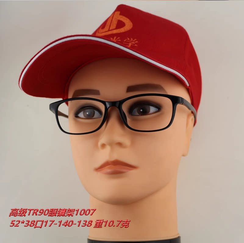 君华光学TR90超轻超软小全框型男女学生配近视眼睛黑色眼镜架1007