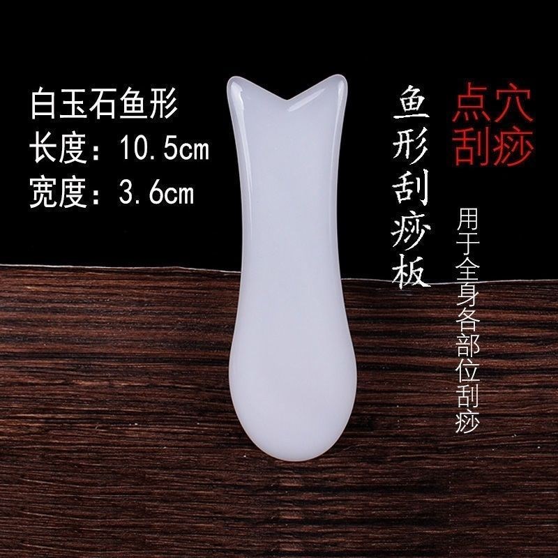 玉石脸部刮痧板面部美容专用眼部拨筋棒刮脸板提拉刮沙板全身通用