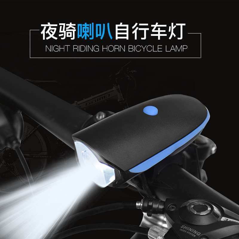 自行车灯电动车灯夜骑USB充电强光手电筒带喇叭儿童单车山地车灯