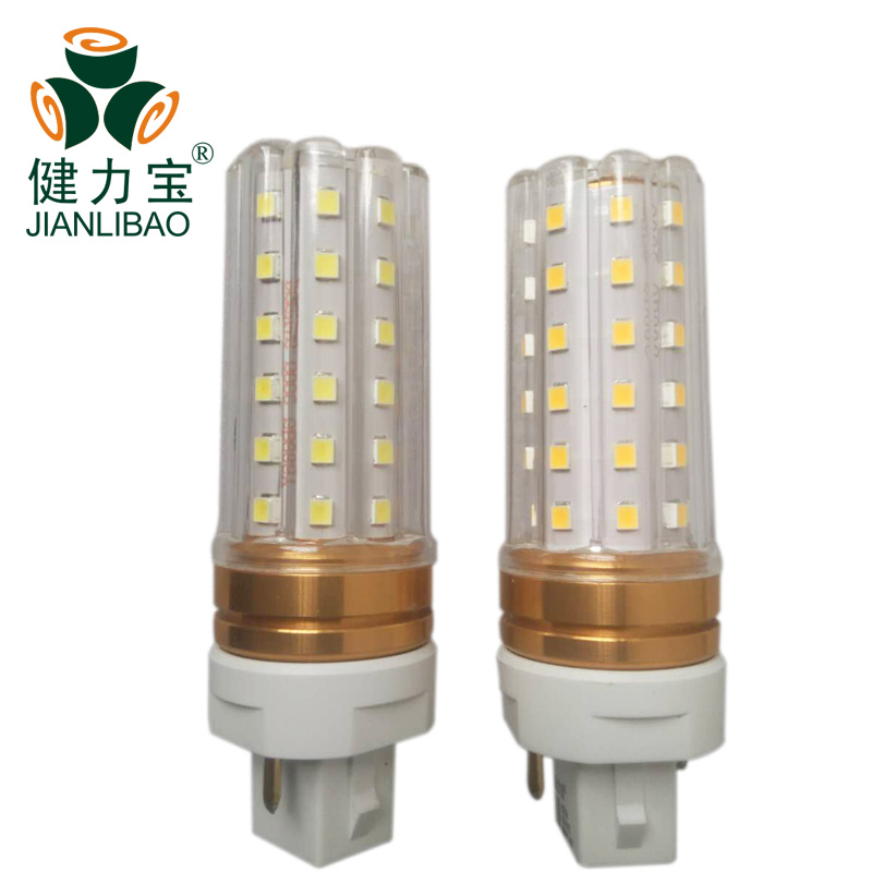 健力宝led插拔式灯管插拔灯横插两针2p玉米灯泡G24灯2U3U节能灯
