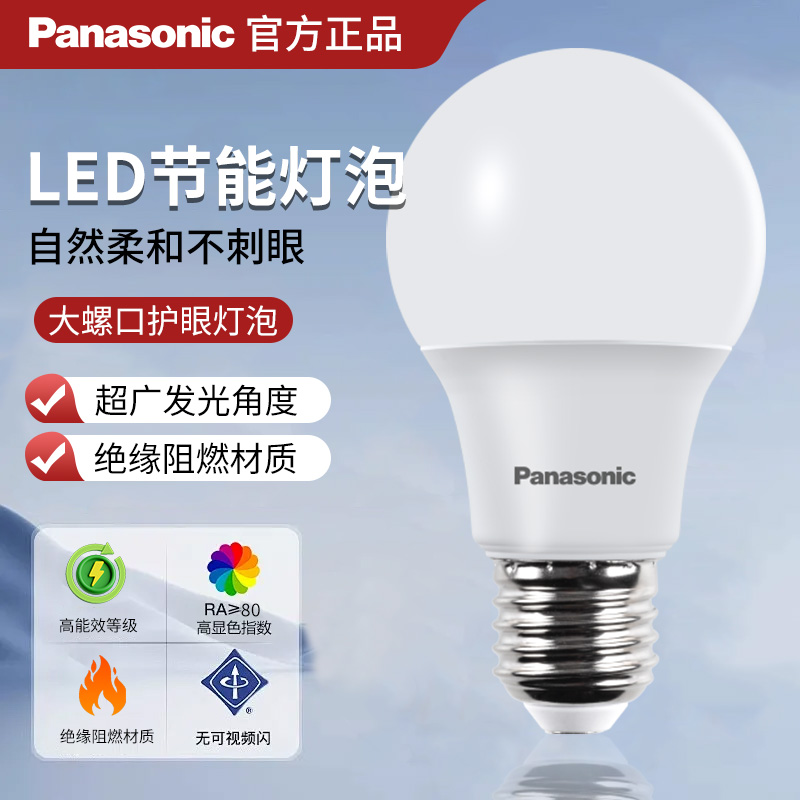 松下护眼台灯夹式充电