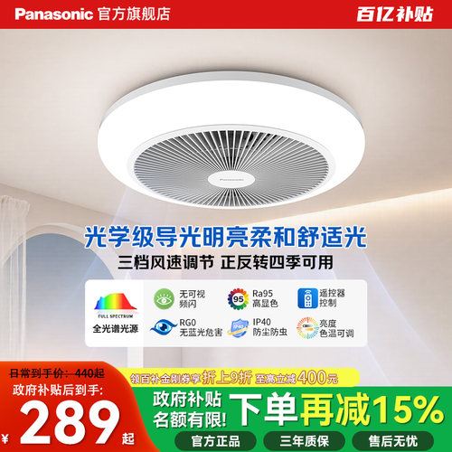 松下隐形风扇吸顶灯2025新款