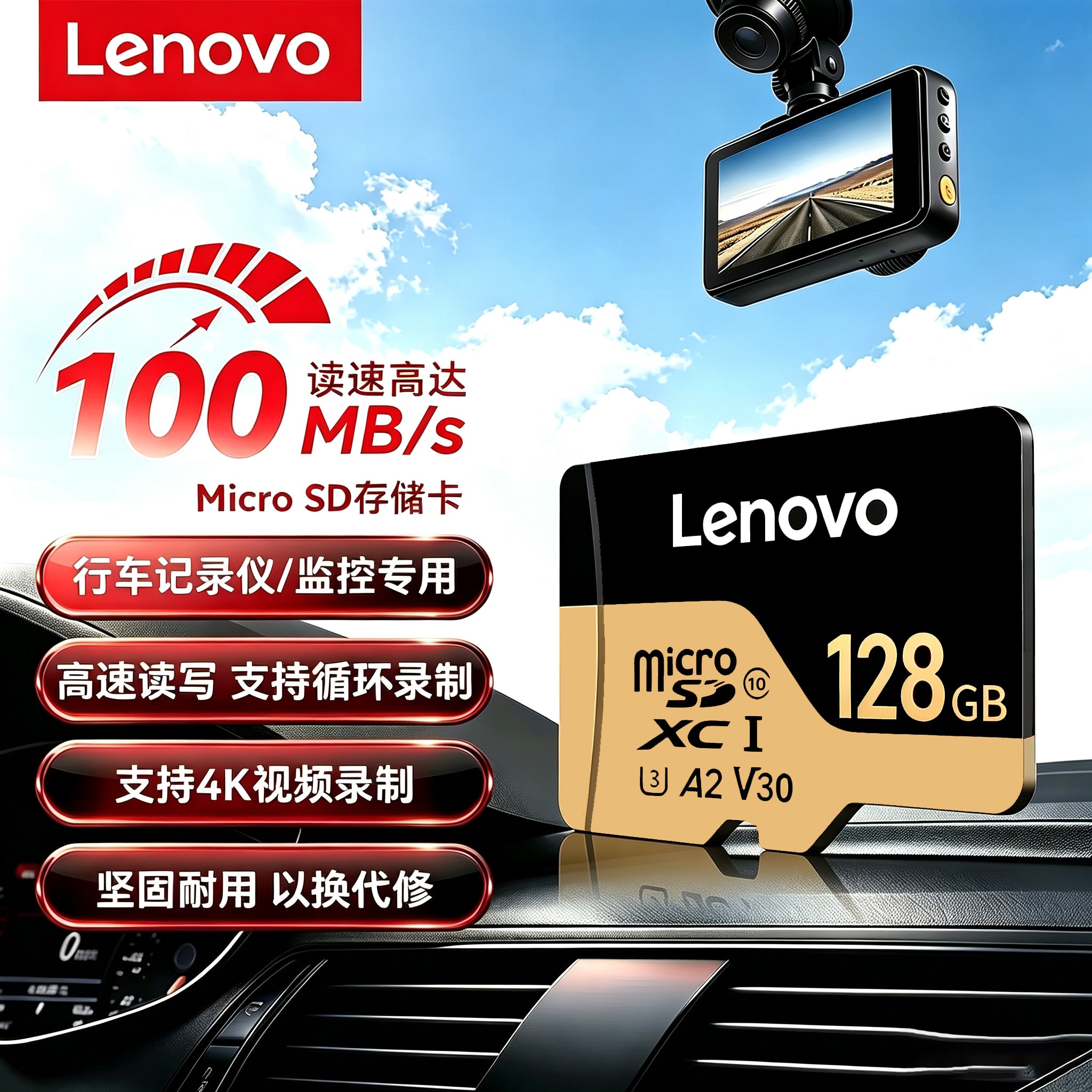 联想A2U3V30高速TF内存卡图片