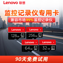 联想内存卡128G行车记录仪TF存储卡高速监控摄像头专用储存卡