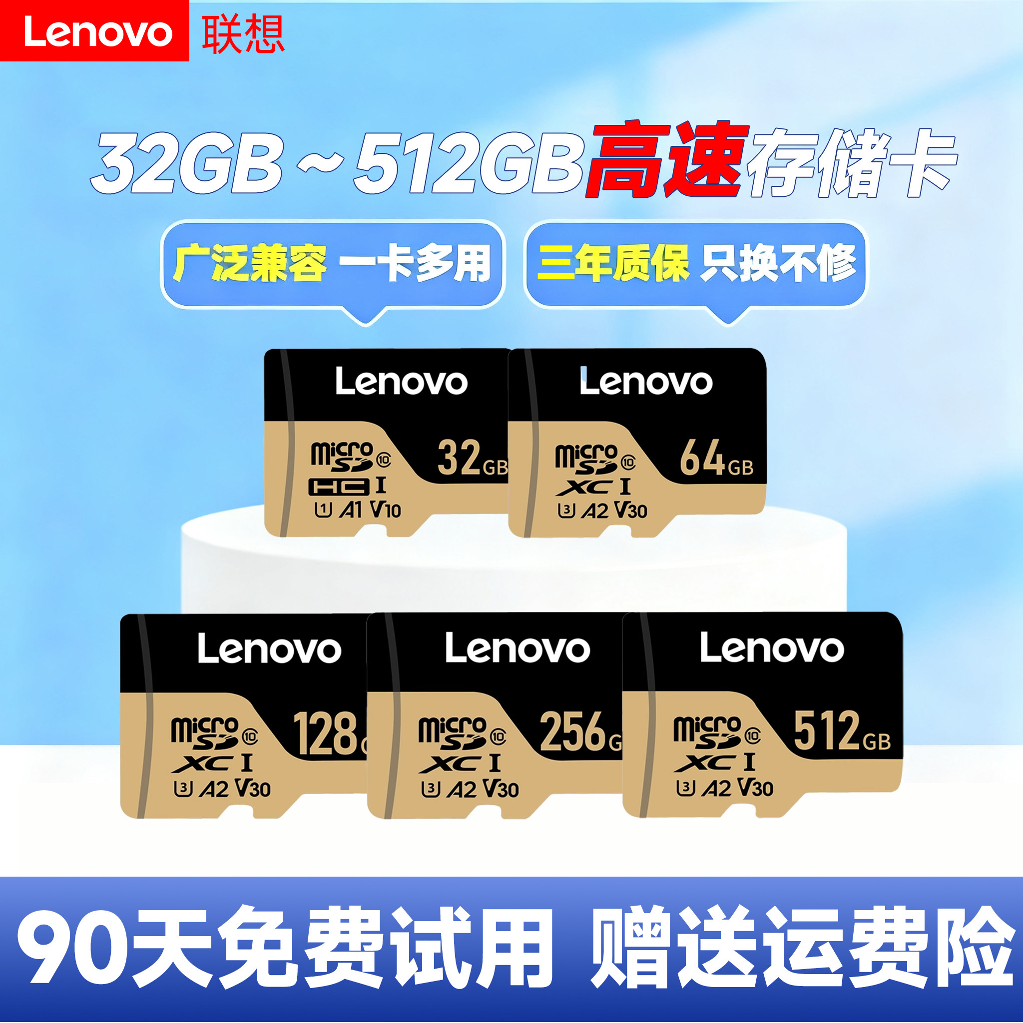 【联想】高品质tf卡监控行车记录