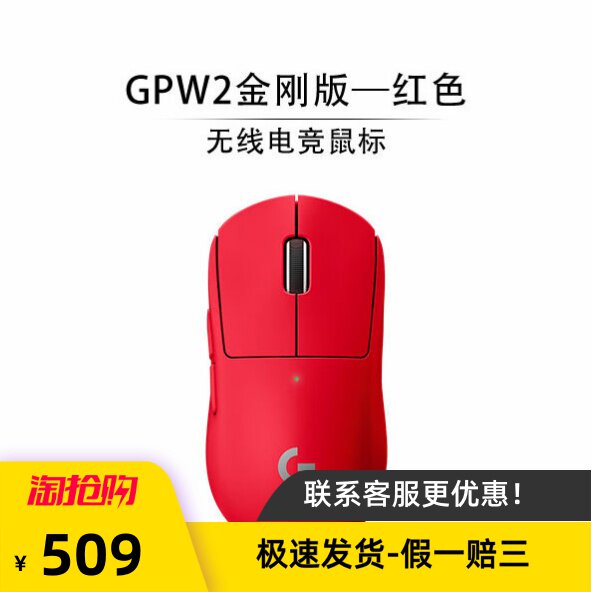 罗技（G）GPW二代金刚版新升级无线游戏鼠标60g轻量FPS电竞拆包