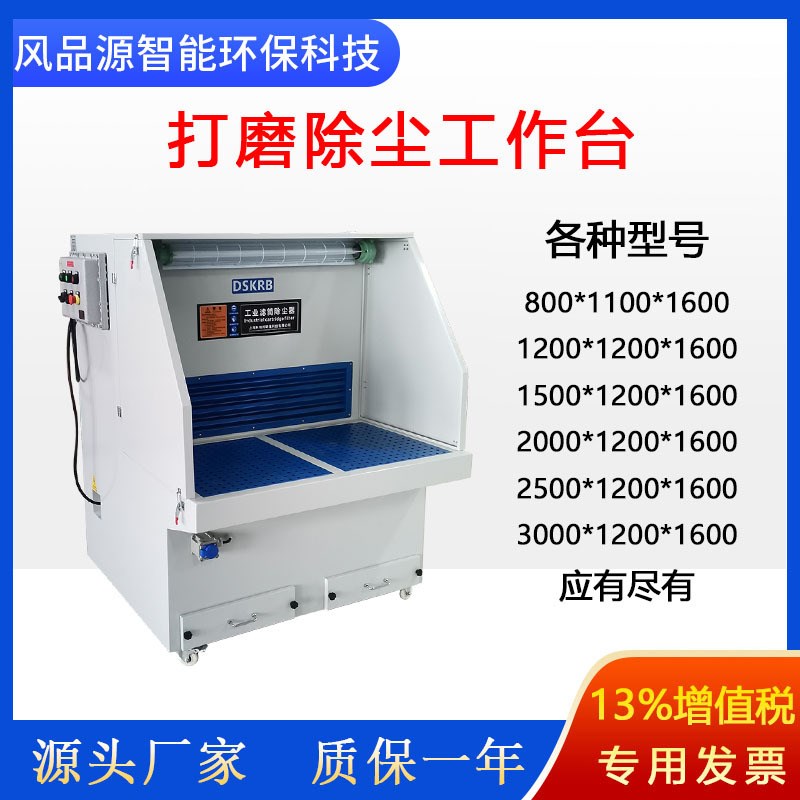 小型打磨台 单工位打磨除尘工作台 1m长除尘设备微型抛光除尘设备