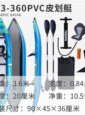 KOETSU科特苏P02拉丝皮划艇KAYAK独木舟漂流充气单双人竞速海洋舟