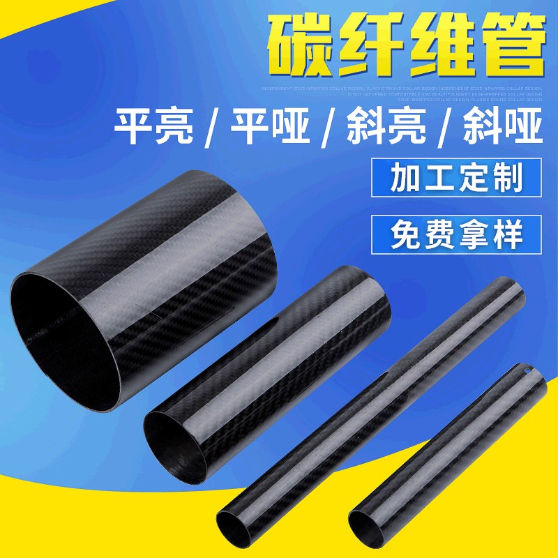 3K高强度碳纤维管套管加厚暖气管高强度管 超硬碳纤维管超硬