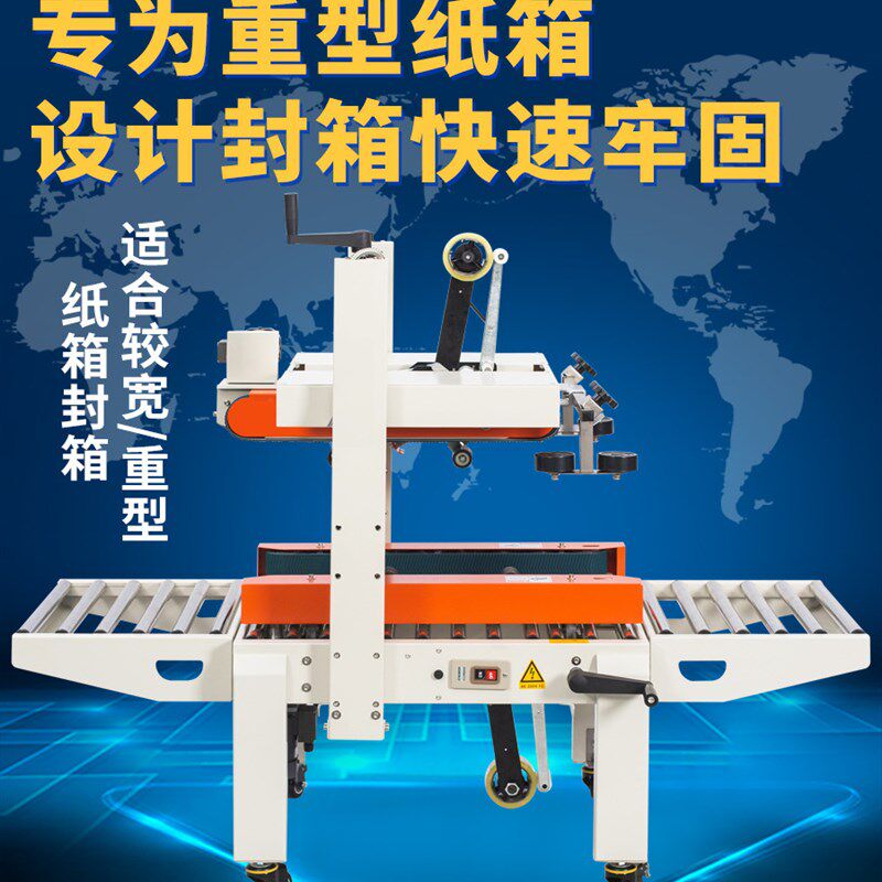 鼎业 DFXC6050A左右上驱动胶带封箱机宽重箱专用纸箱封箱机打包机
