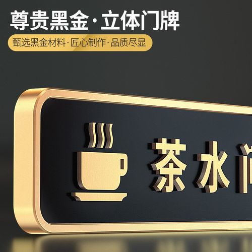 亚克力办公室门牌3d立体字科室牌公司门牌总经理室财务室标识牌