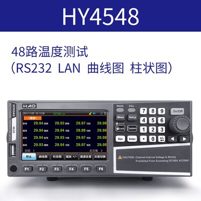 浩仪多路温度测试仪HY4308/HY4516多通道温度数据采集记录巡检仪