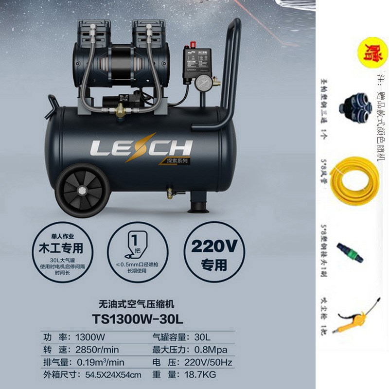 圣帕探索无油空压机打气泵10L15L30L55L65L120L150L200L