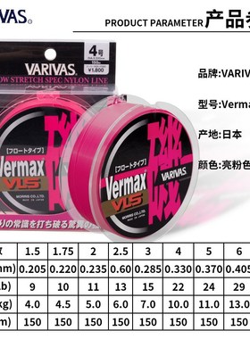 VARIVAS矶钓线 150米Vermax VLS矶日本原装线半浮水线主线粉/黄色