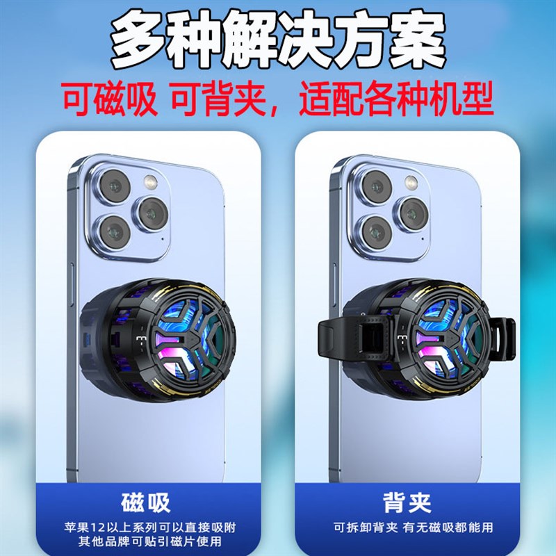 新款磁吸手机散热器静音制冷散热器半导体背夹降温电竞游戏直播用