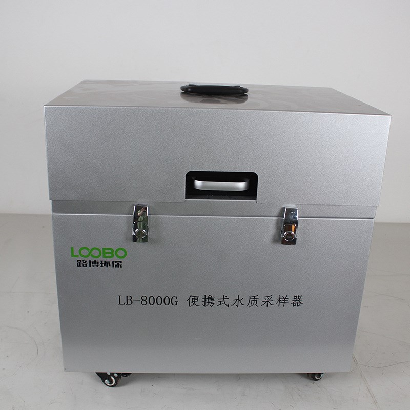 水质采样器 LB-8000G多种采样方式便携式智能水质采样仪