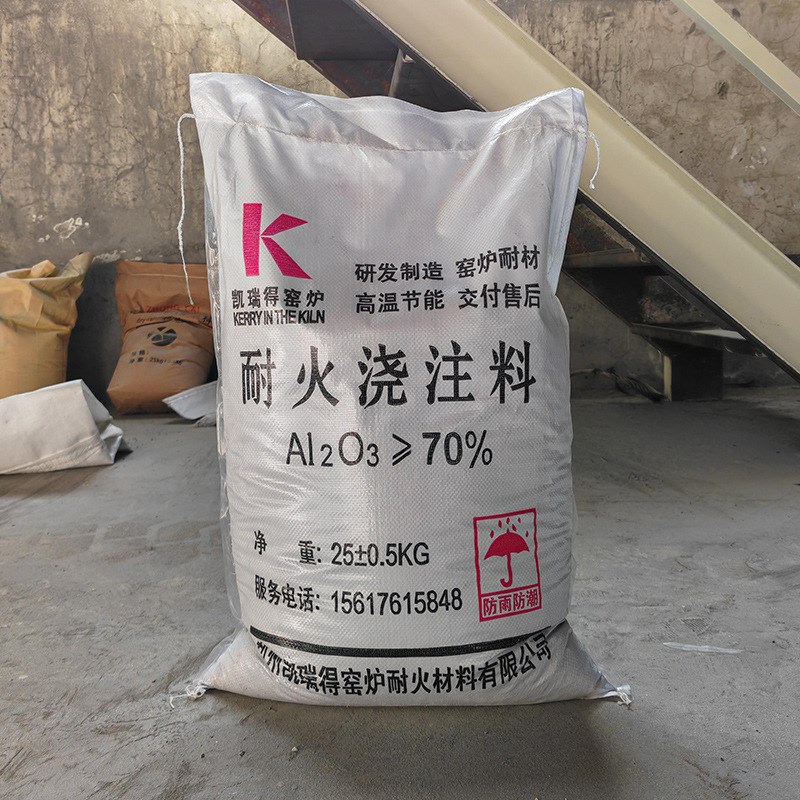 厂家高铝耐火浇注料高强耐磨耐高温抗侵蚀耐磨损抗剥落