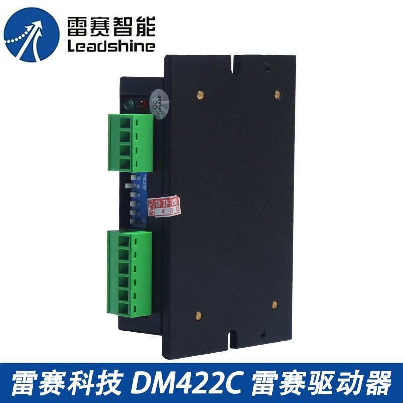 雷赛驱动器DM422C DM422 DM422S DM415S 二相步进电机驱动器 现货