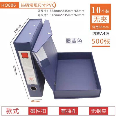 磁扣夹干部个装a4人事pvc凭证盒10档案盒资料文件盒加厚大容量带