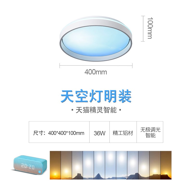 超薄二代晴空灯厨房卫生间天空灯智能清空吸顶灯青光自然光蓝天窗