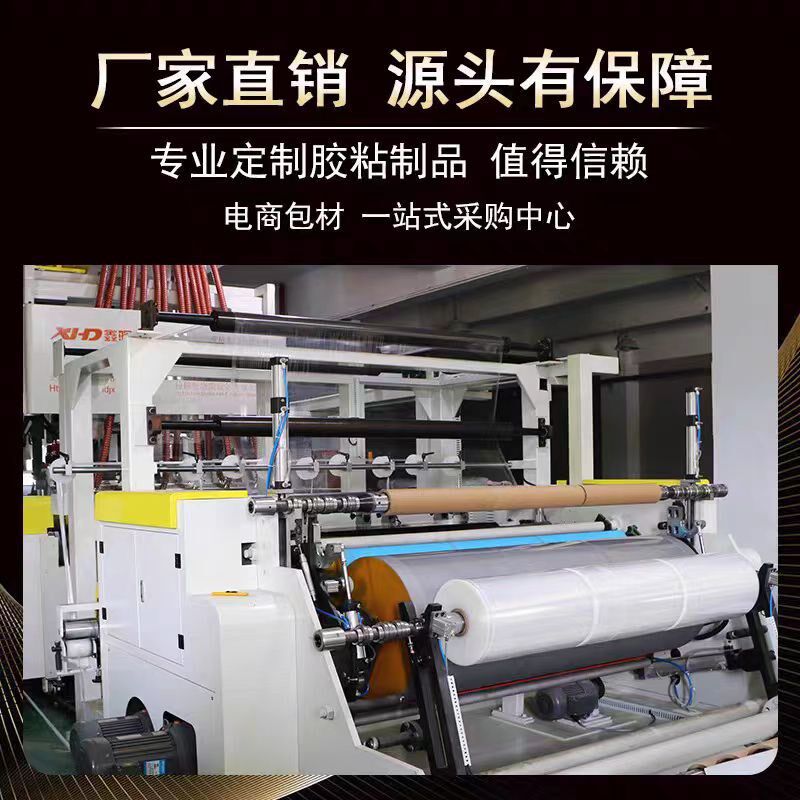 pe缠绕膜宽5cm大卷打包膜工业用10cm包装膜透明15cm塑料保鲜膜