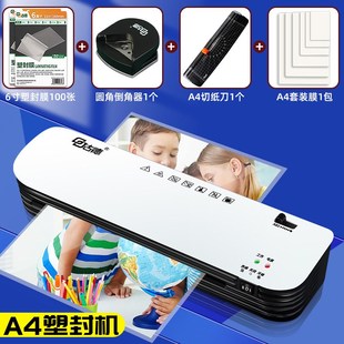 古德290封口机便携式 小型家用全自动商用A4封口器照片过胶机相片