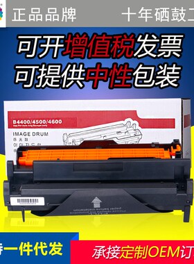 彩格适用B4400硒鼓 OKI B4400D硒鼓 B4600 B4500 粉盒 B4550 硒鼓
