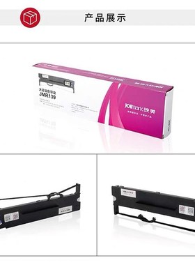 映美JMR139色带架FP820K/FP690K/820KII/FPR520K/FP575/735K色带