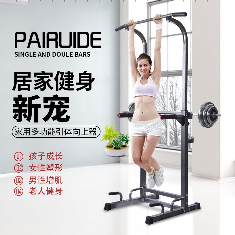 单杠家用室内引体向上器双杠架家庭健身器材儿童训练深蹲架杠铃架