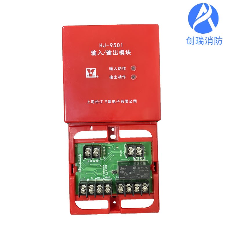 消防广播模块 松江云安HJ-9501 强切控制模块 输入输出模块通用款