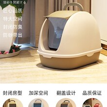 猫厕所特大号猫砂盆全封闭式除臭防外溅防臭猫咪沙盘用品猫盆拉屎