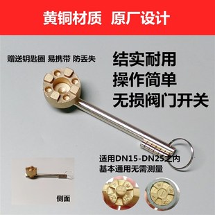 水表前阀门开关自来水钥匙锁闭阀表前水阀加密阀磁阀水表扳手
