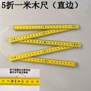多功能直板尺折叠尺直角尺三角尺1米2米木折尺教学生尺文具绘图尺