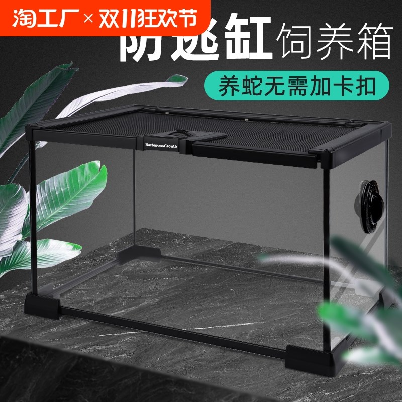 玻璃爬宠饲养箱雨林造景生态缸蜥蜴睫角守宫角蛙蜘蛛宠物蛇饲养盒