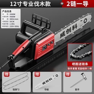 12寸电锯伐木锯链条电锯大功率手持家用交流220V16寸劈柴木头切割