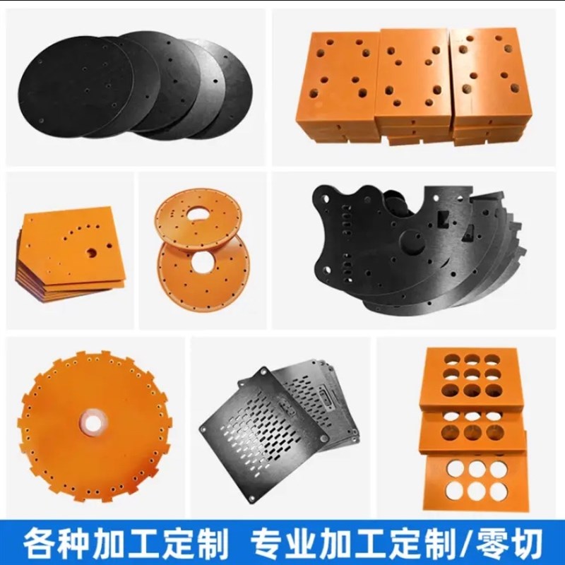 橘红色电木板布纹绝缘胶木棒零切防静电黑色电木板酚醛棒治具加工