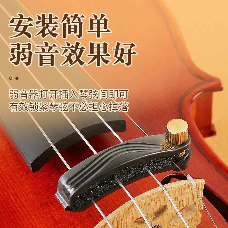 小提琴弱音器贴合小提琴海绵弱音夹校音器减音器二胡静音器不扰民
