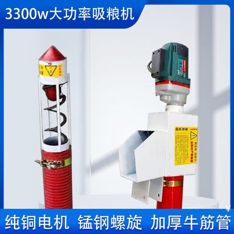 便携式小型水钻吸粮机车载手电钻抽粮机机电动软管绞龙输送上料机
