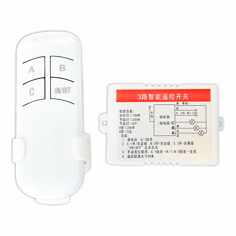 遥控开关无线遥控多路智能无线220V家用照明吸顶灯灯具接收器模块